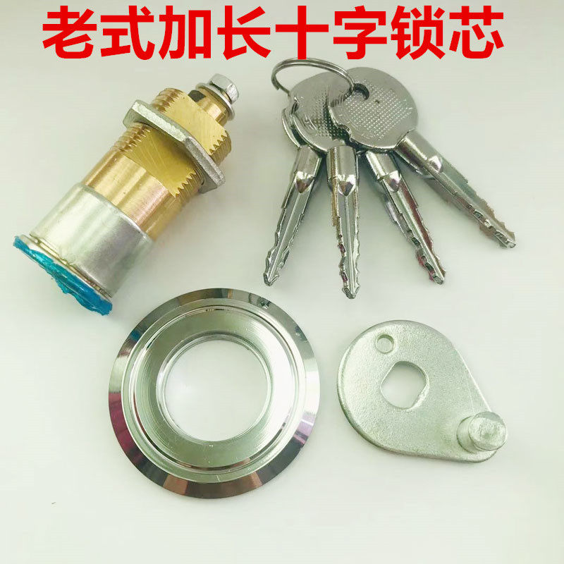 保险柜锁芯加长老式老款配件防火保险箱锁头机械钥匙锁具十字主锁