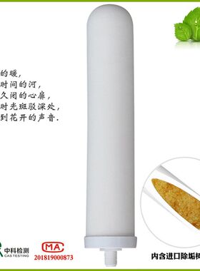 伯仕源净水器滤芯可清洗10寸复合陶瓷内置活性炭台式过滤器机通用