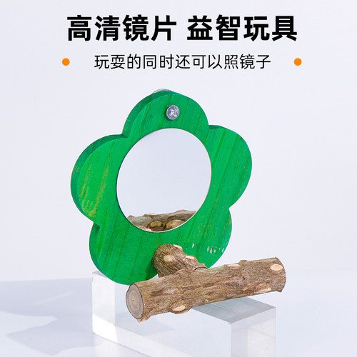 花椒木站架镜子虎皮牡丹玄凤啃咬棒站台鸟笼栖息站杆鹦鹉用品玩具