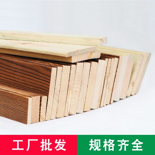 樟子松防腐木板木条户外庭院地板露台栅栏桑拿板实木板材龙骨木方