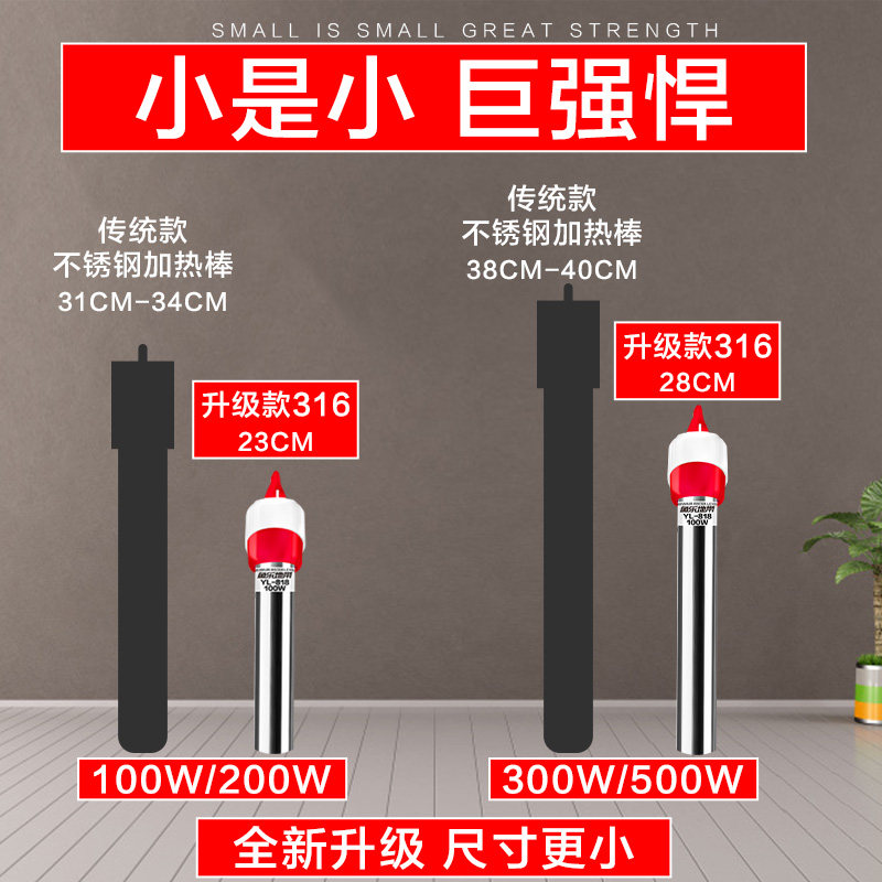 鱼乐地带316不锈钢加热棒YL-818防爆加温棒自动恒温鱼缸加热棒