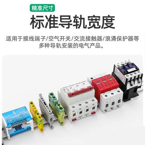 C45导轨35MM宽 继电器空开接线端子DZ47断路器通用卡轨铁片底座