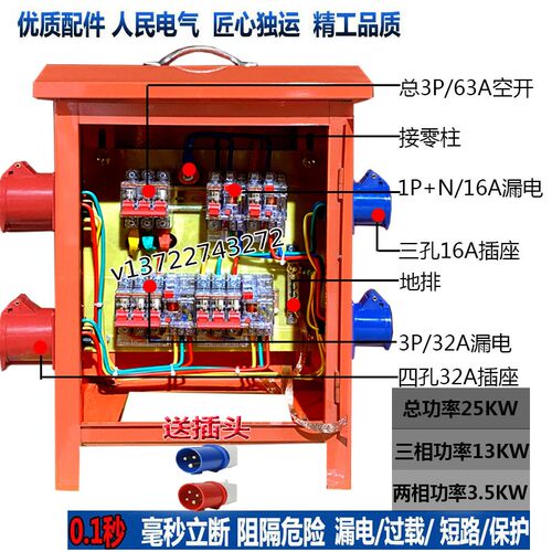 建筑工地标准三级配电箱手提航空工业防爆快插动力照明移动开关箱