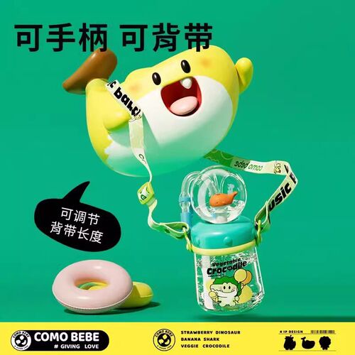 儿童水杯鲸鱼喷水杯宝宝吸管杯幼儿园家用直饮婴儿喝水趣味饮水杯