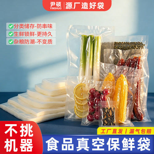 纹路食品真空保鲜袋坚果分装密封