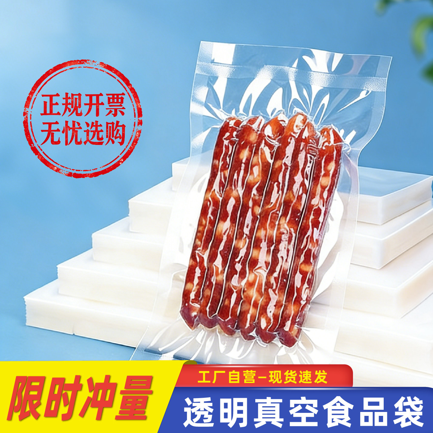 食品专用真空袋16丝商用光面透明压缩封口塑料密封包装袋批发定制