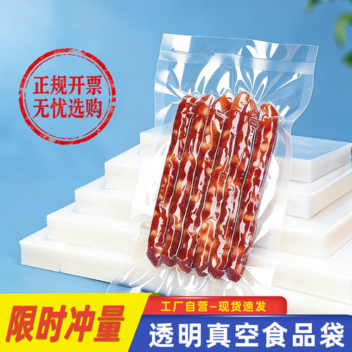 食品专用真空包装袋「工厂直发」