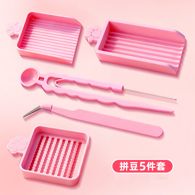 拼豆工具套装全套专用豆针豆铲