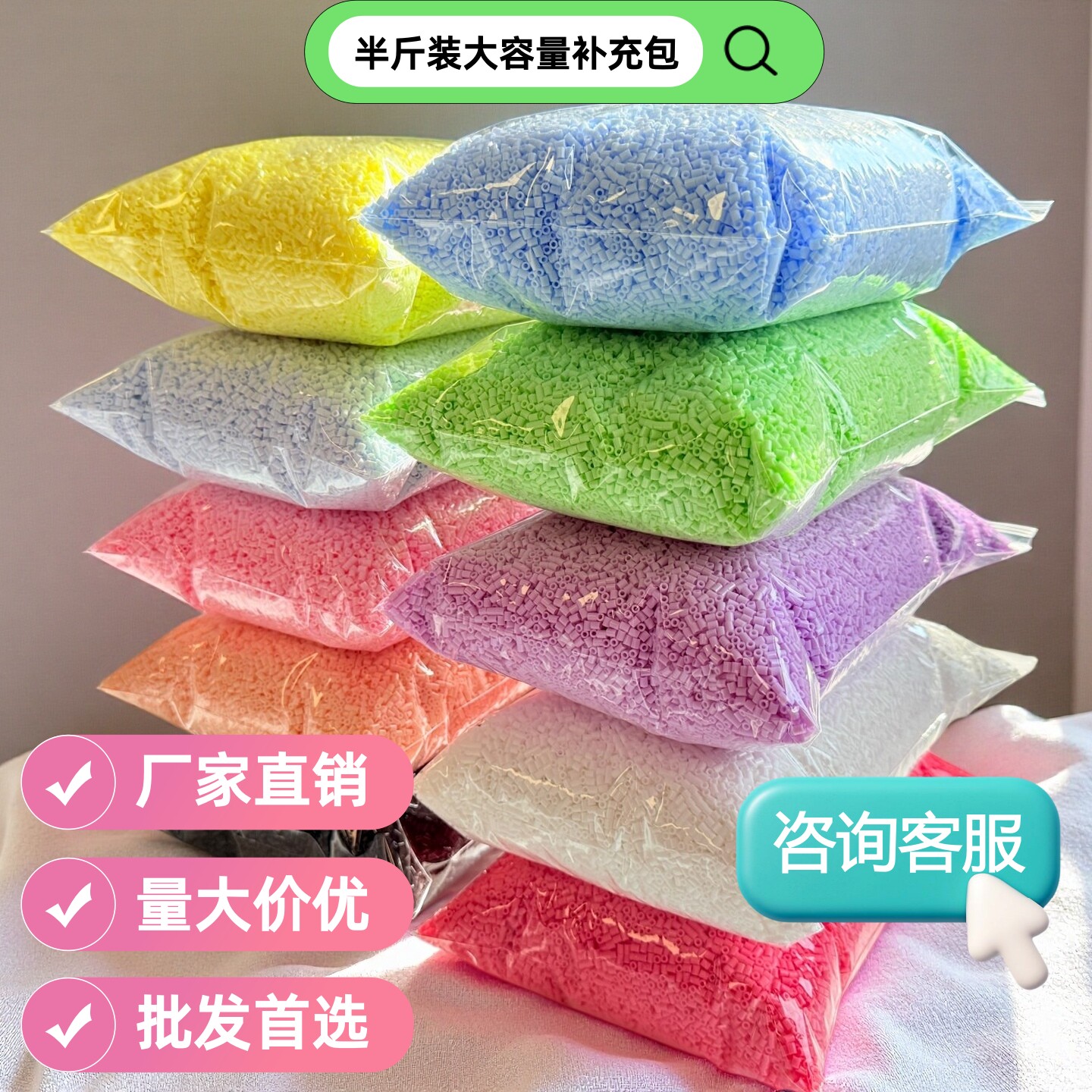 半斤装大容量拼豆补充包221色