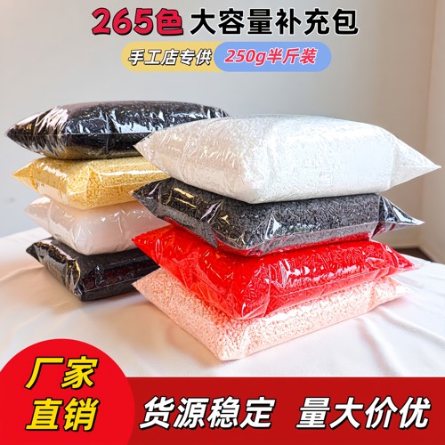 半斤装大容量拼豆补充包265色