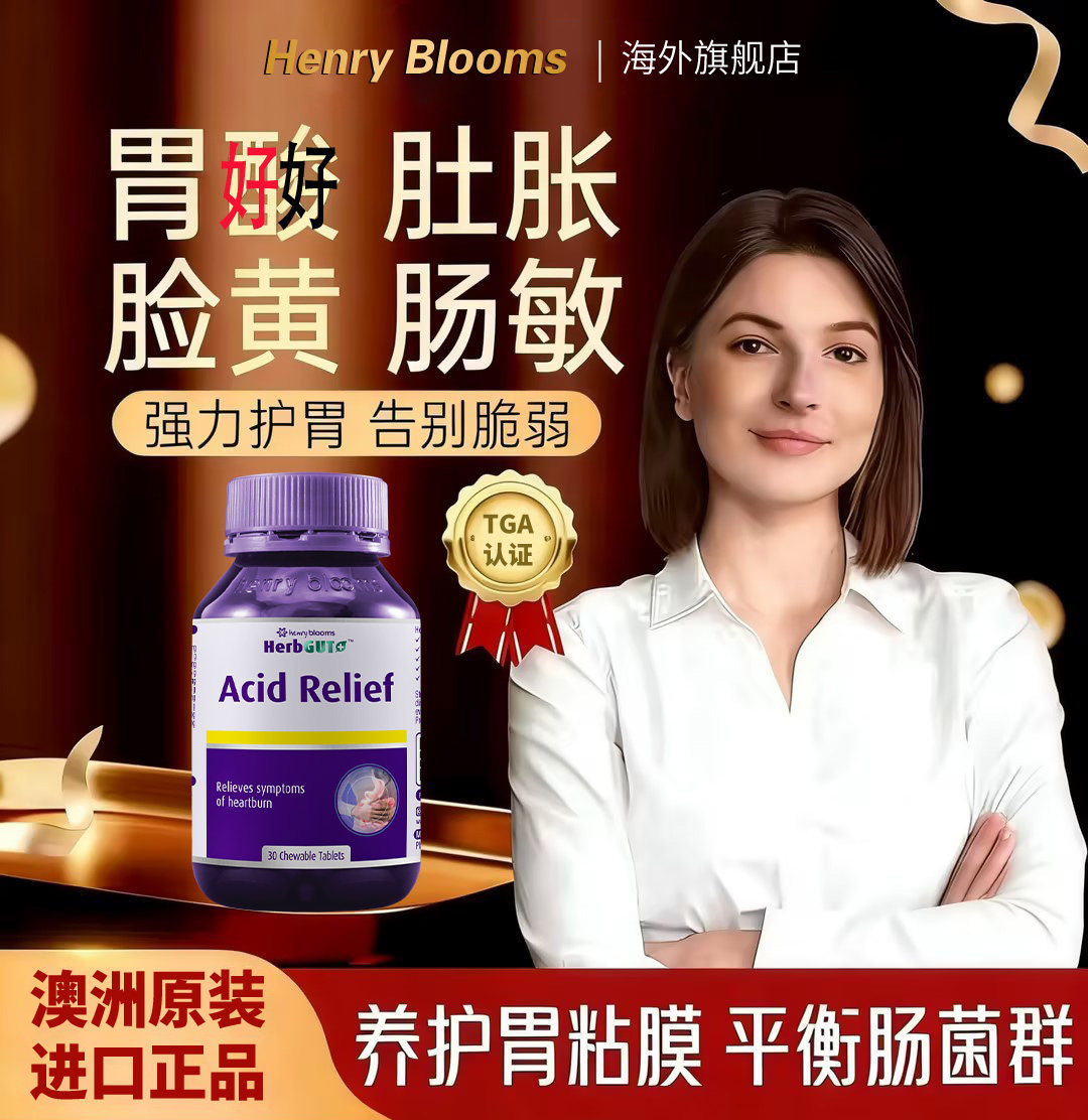 胃酸宁护胃片肠胃肠道营养胃粘膜保护消化酶成人调理肠胃脾胃健脾