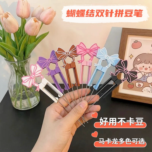 马卡龙色拼豆笔双针专用爆款拼豆笔拼豆工具小豆3d打印拼豆神器