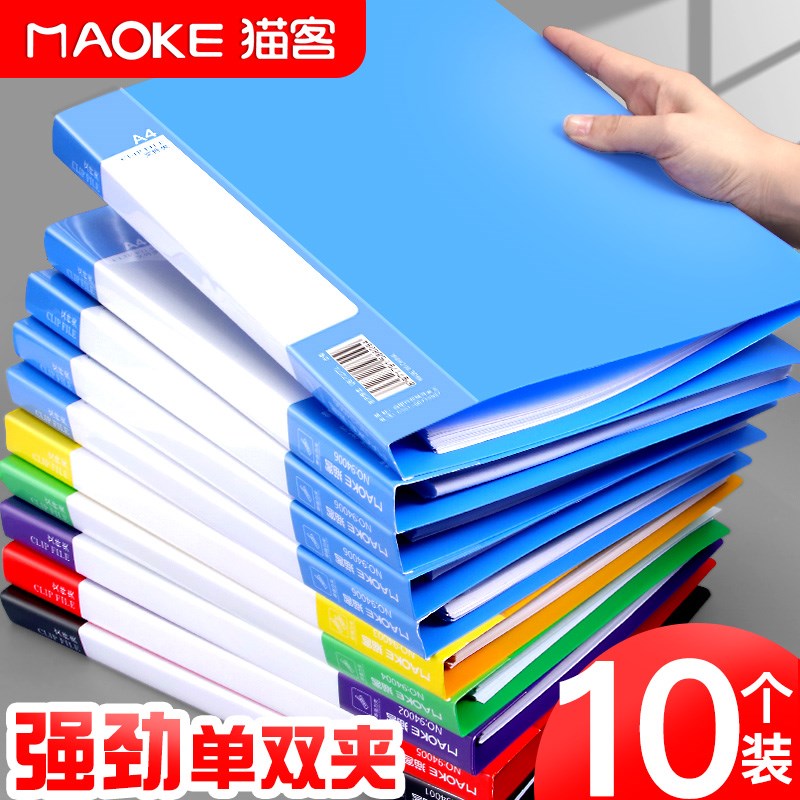 加厚文件夹学生用资料册a4插页透明文件册大号档案盒合同文件夹子