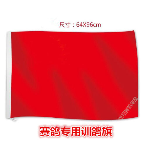 包邮鸽具信鸽用品用具训鸽旗红旗不锈钢可伸缩可拆卸旗杆鸽舍网兜