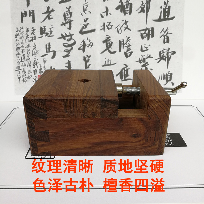 包邮大号榫卯檀香花梨实木印床印章夹具初学者篆刻用石料固定架子