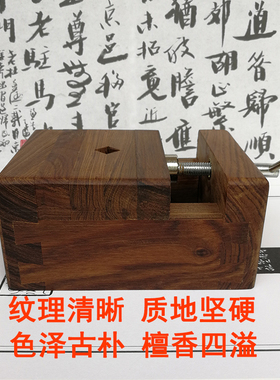 包邮大号榫卯檀香花梨实木印床印章夹具初学者篆刻用石料固定架子