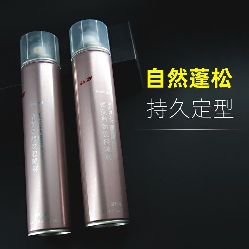 佰仕通无白屑佰变淡香干胶头发造型持久强力定型喷雾蓬松欧歌发胶