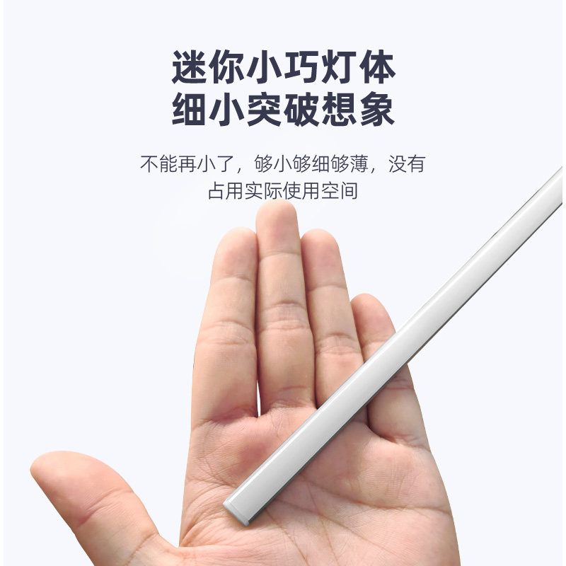 超薄超细橱柜灯免开槽橱柜灯感应led灯条厨房酒柜衣柜层板长条灯