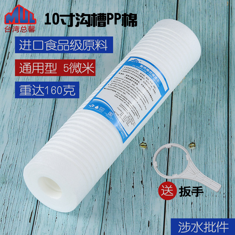 总馨净水器滤芯净水机过滤器10寸PP棉活性炭前置通用全套三级套装