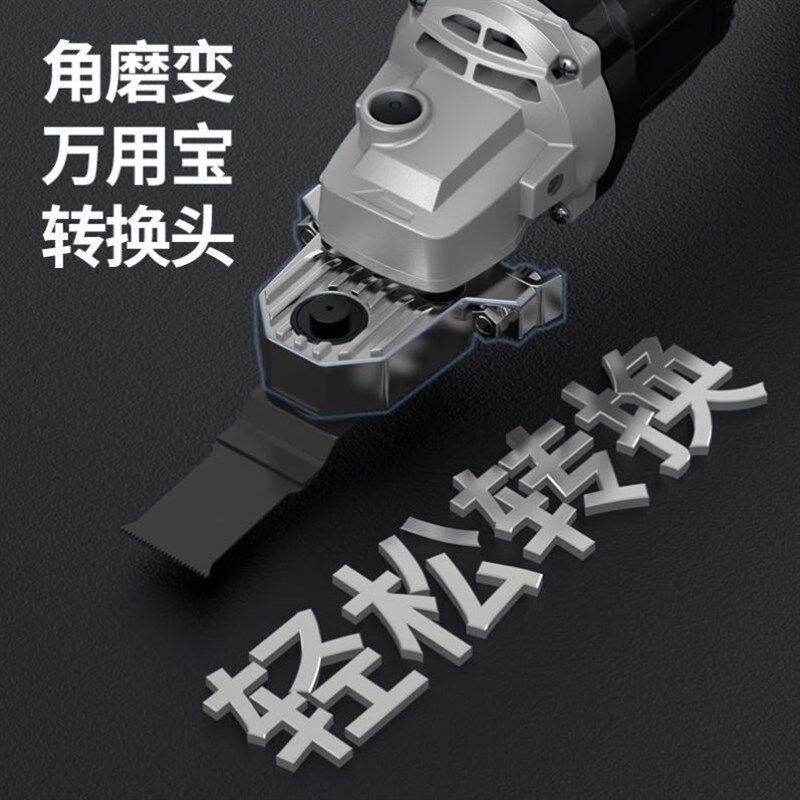 角磨机改装万用宝配件多功能电动手磨机改切割转电铲木工工具大全