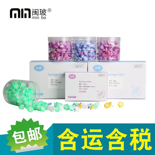 津隆滤头有机滤头0.22um0.45um水系一次性针式过滤器尼龙针头滤膜