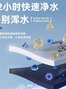 鱼缸滤材过滤设备困水神器专用过滤材料细菌屋方砖周转箱培菌净水