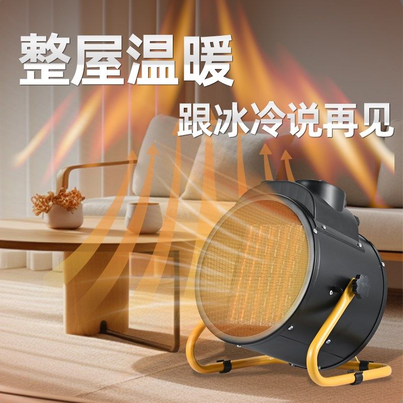 室内工业取暖器暖风机家用节能大功率办公室小型烘干机省电速热