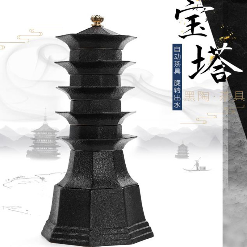 创意收纳旅行盖碗功夫茶具雷峰塔黑陶八角宝塔旋转出水自动茶具