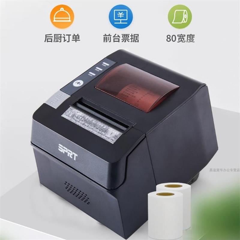 容大80热敏打印机票据自动切纸美团前台收银厨打单rp325网口usb