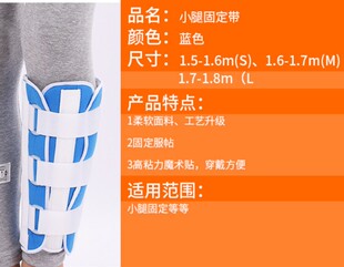 小腿骨折固定带 胫腓骨固定支具 护具夹板支架腿部固定器代替石膏