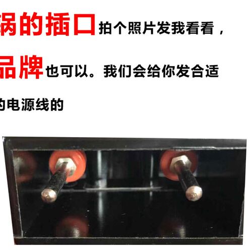 多功能电热锅电火锅插头电源线电烤盘涮烤烧一体通用调温电源线