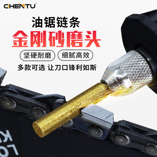 磨链机磨头电锯链条锉刀电动油锯挫打磨合金陶瓷金刚砂磨头配件