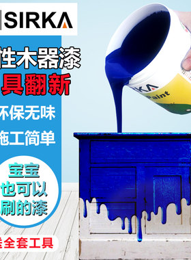西莱卡油漆水性木器漆色漆家具翻新漆油漆白色漆彩色DIY漆模型漆