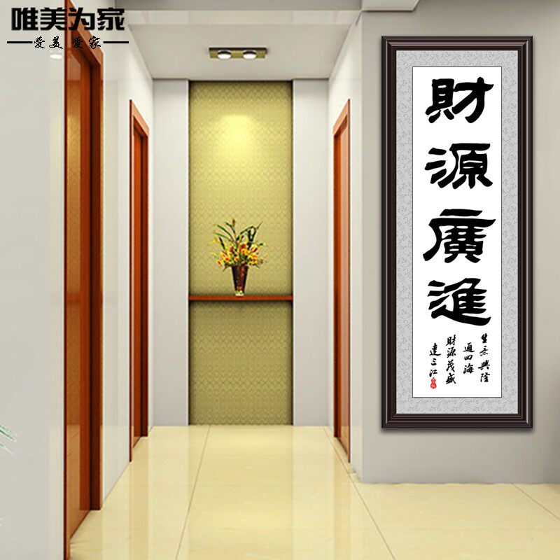 含框已装裱装饰画有框画办公室字画企业横竖挂画可订做财源广进