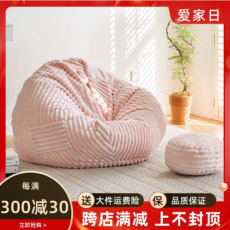 仿兔毛绒懒人沙发豆袋可躺可睡单人冬季超舒服房间榻榻米休闲躺椅