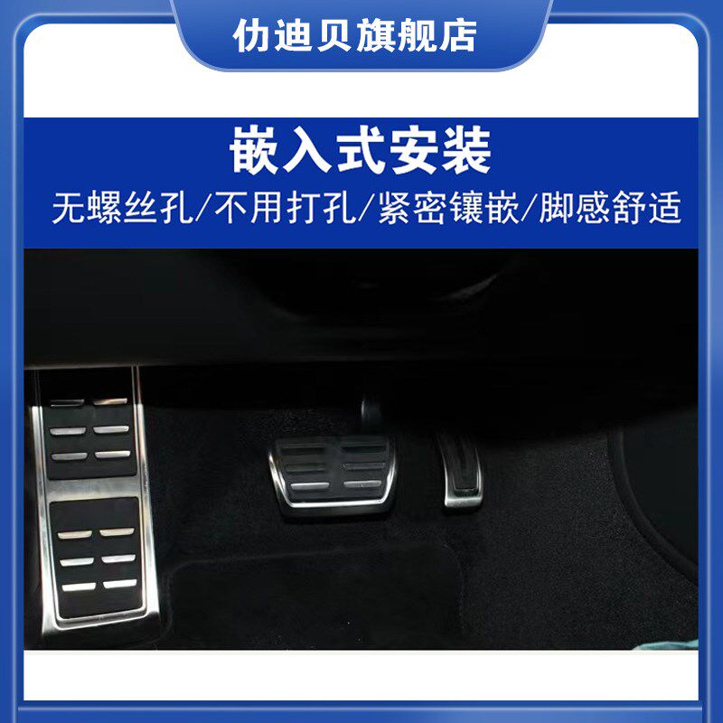 奥迪A4LA3Q5LA6LQ3Q2LA8Q7Q8A5A7原厂驾驶室油门刹车不锈钢脚踏板