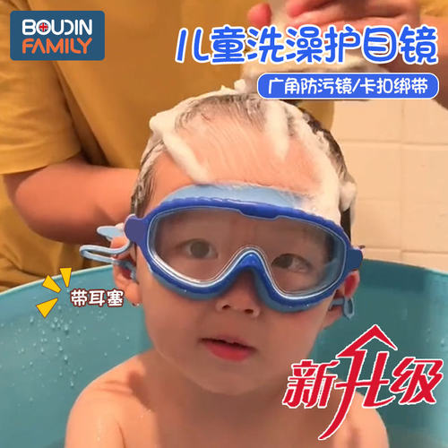 儿童洗头神器宝宝洗澡护耳朵眼睛防水洗头发帽浴帽泳镜婴儿挡水帽