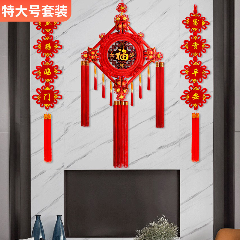 中国结挂件客厅大号桃木福字对联挂饰玄关喜庆乔迁新年壁挂装饰