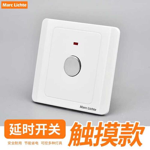 家用楼道触控触碰感应延迟电灯开关楼梯86型暗装LED触摸延时开关