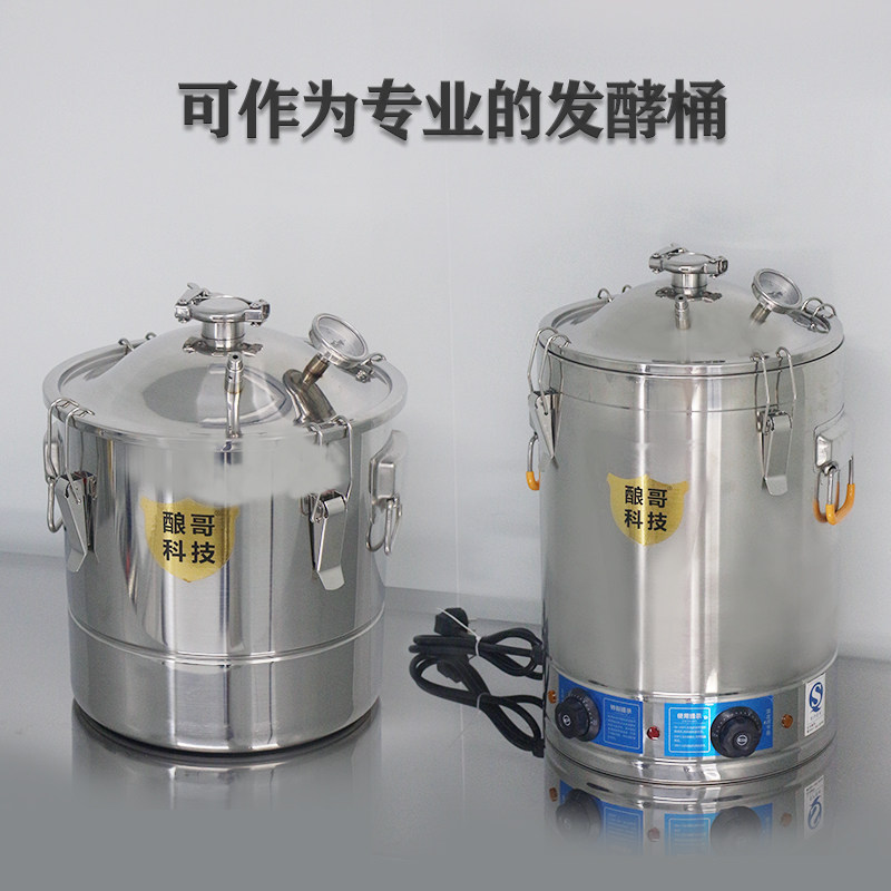 酿酒设备家用小型蒸馏自动酿酒机不焦锅蒸酒烧白酒纯露304不锈钢