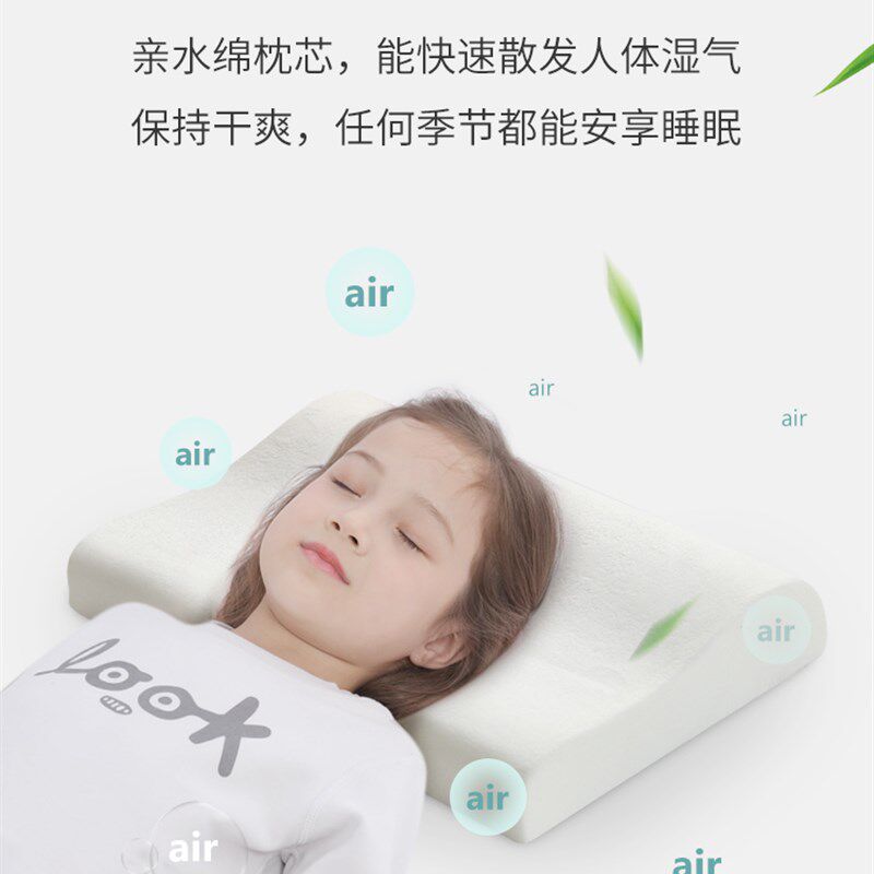 领织宝宝儿童枕头3~15岁四季通用记忆透气吸汗亲水绵幼儿童护型枕