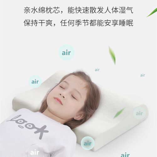 领织宝宝儿童枕头3~15岁四季通用记忆透气吸汗亲水绵幼儿童护型枕