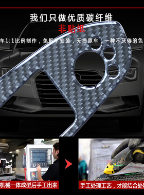 奥迪A4L/A5/Q3/Q5内饰用品改装中控贴膜A6排档位面板碳纤维套件
