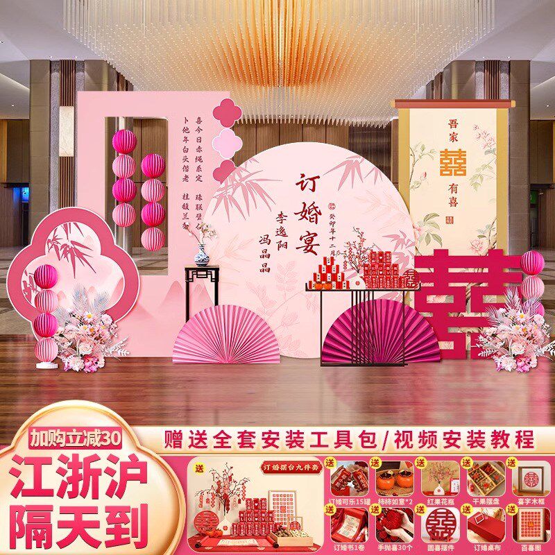 韩式粉色订婚宴装饰场景布置摆件台全套2024高级感大气背景墙kt板
