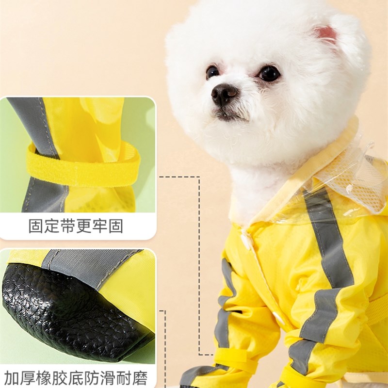 狗狗雨衣四脚防水全包中小型犬泰迪柯基可挂牵引雨天神器外出遛狗