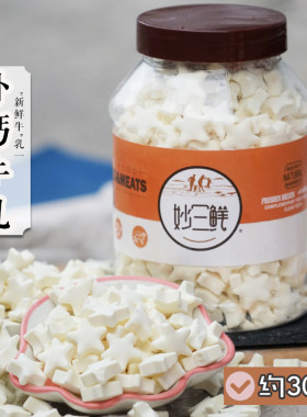 宠物狗狗零食羊奶粉奶片钙片营养增肥美毛训犬泰迪奶酪幼犬磨牙棒