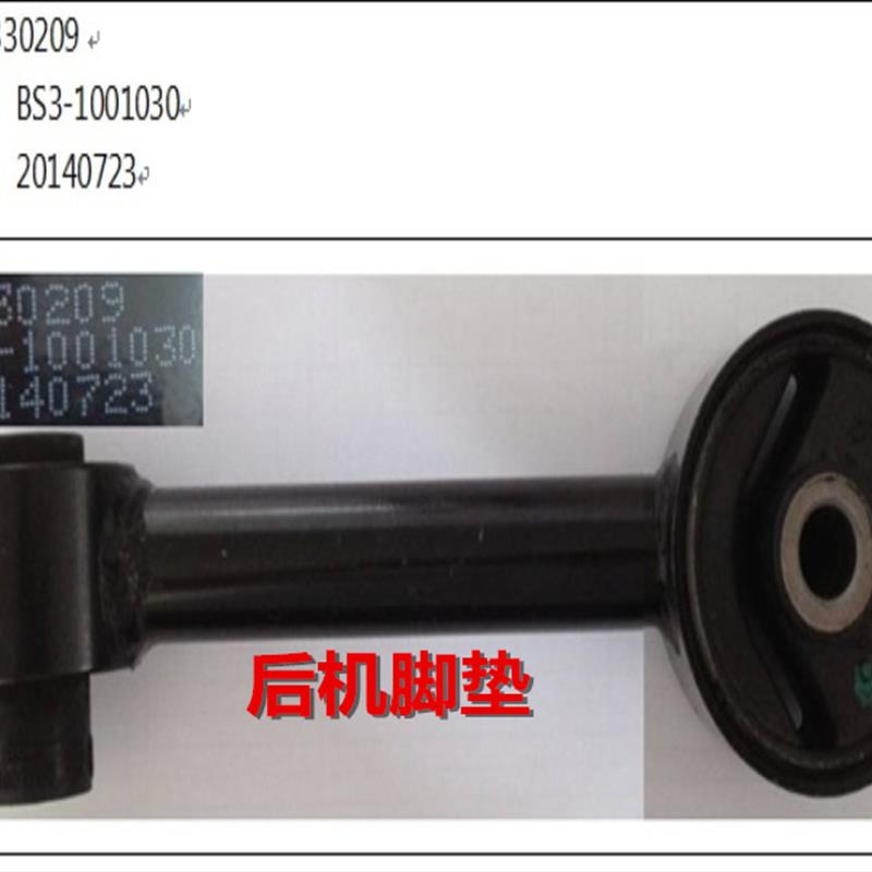 适配东风风行景逸S50发动机脚垫机脚胶发动机悬置支架总成缓冲块