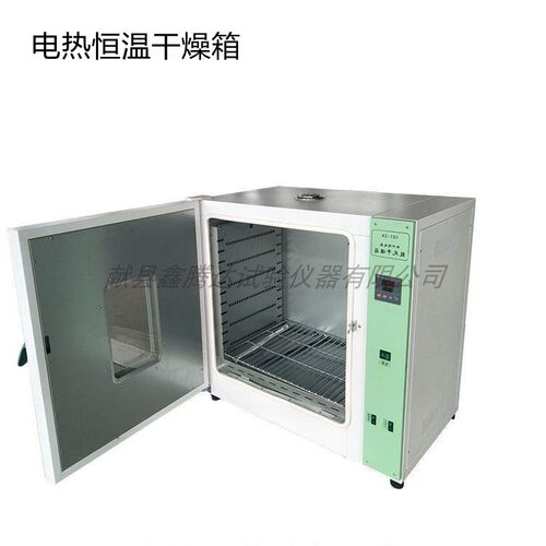 101烘箱电热鼓风干燥箱 恒温箱 烘干箱 大灯工业烤箱实验室试验箱