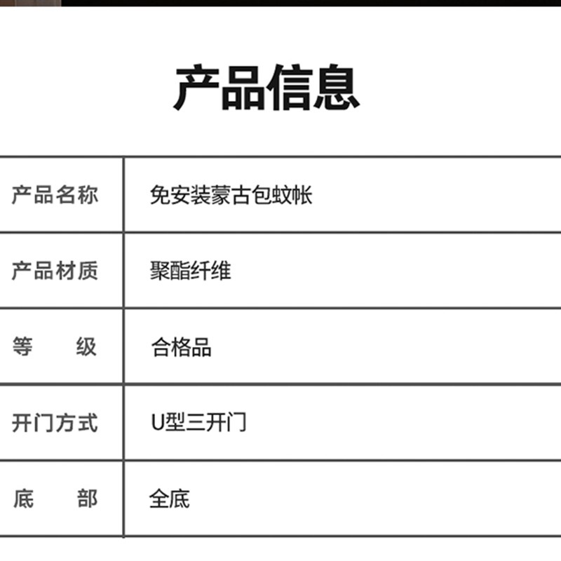 夏季新款卷帘大U型三开门全底蚊帐防摔掉坠落蒙古包免安装蚊帐