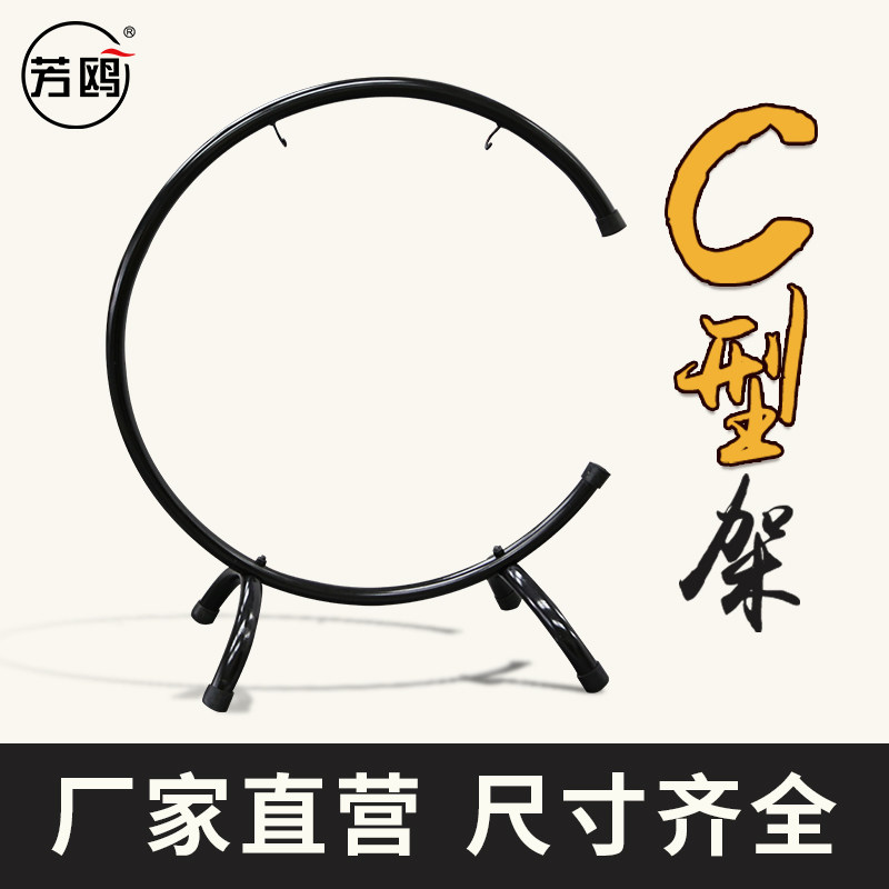 C型架铜锣架开道锣庆典活动开业锣抄锣风锣配锣架35/40/50/60